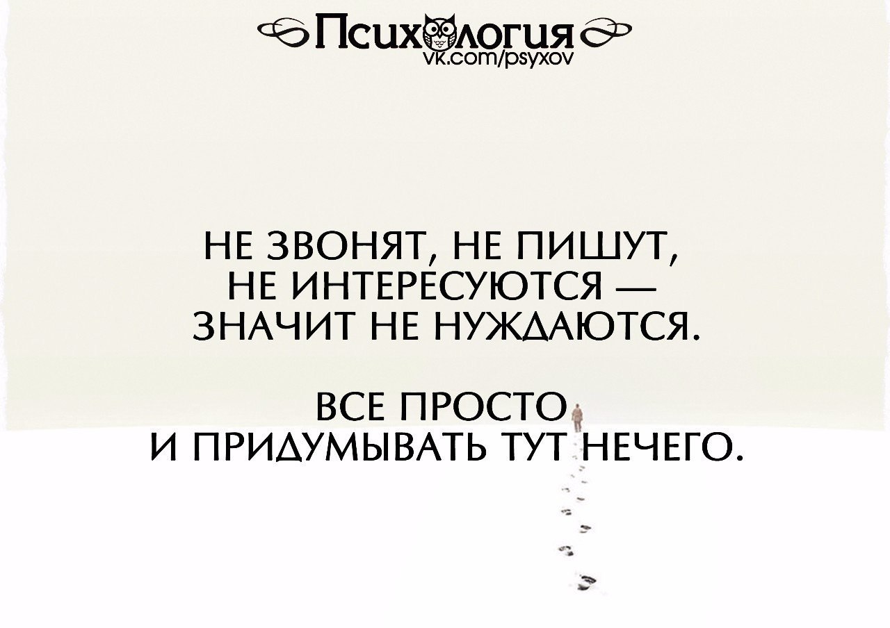 Почему мужчина не пишет и не звонит? 4 секрета психологии