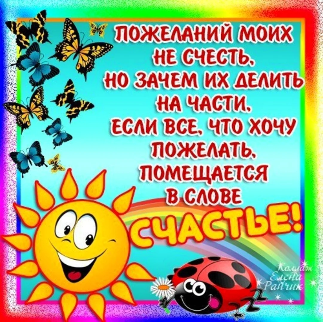 Поздравления выпускникам 4 класса (начальной школы) своими словами