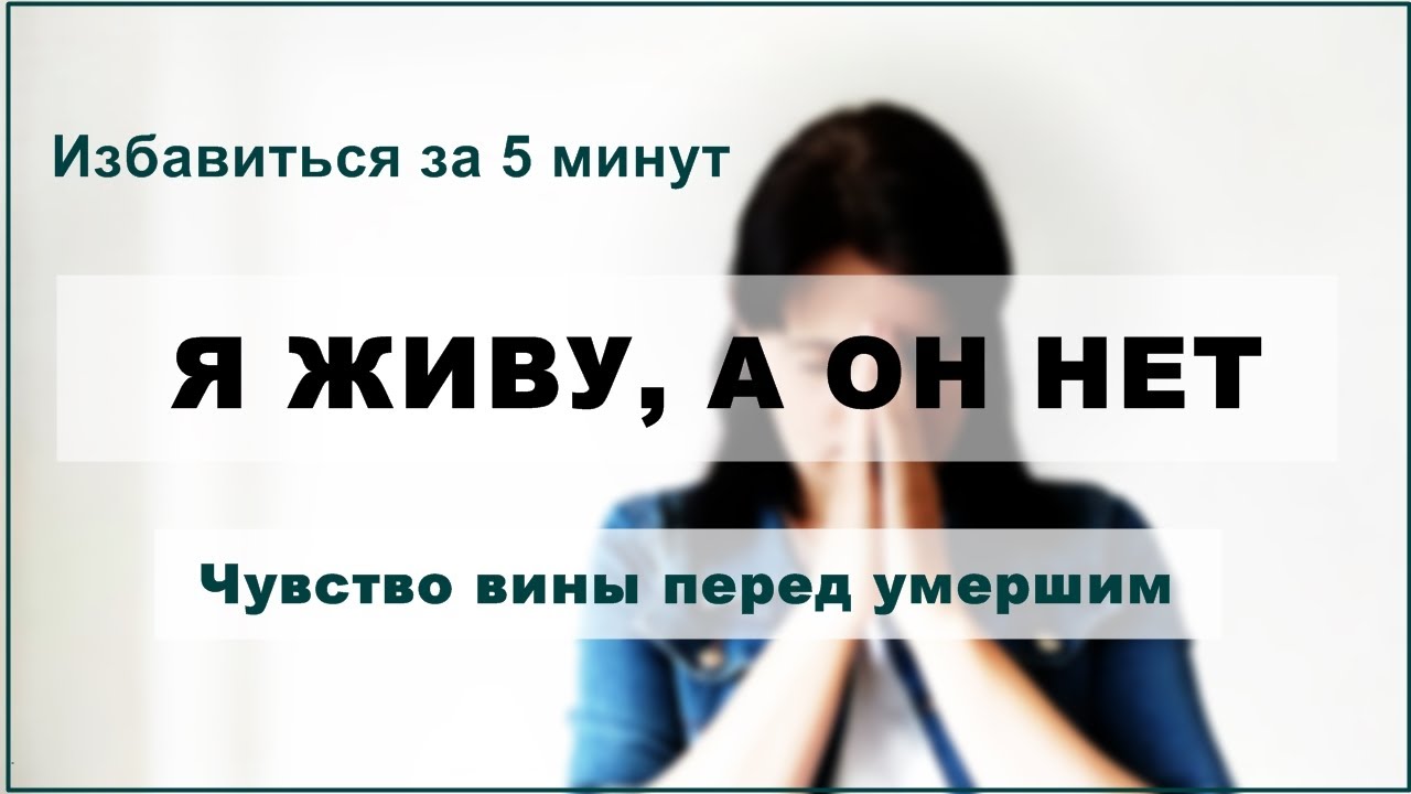 «мой близкий умер, часть меня — вместе с ним». как жить дальше после смерти дорогого человека?
