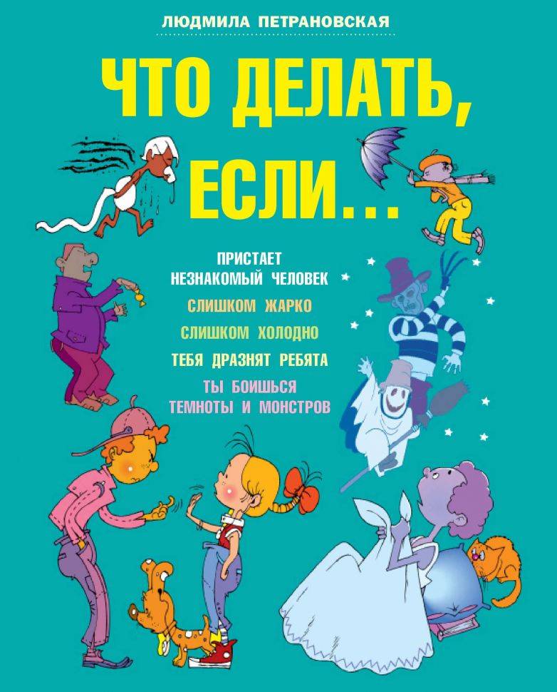 Петрановская л.в.. книги онлайн