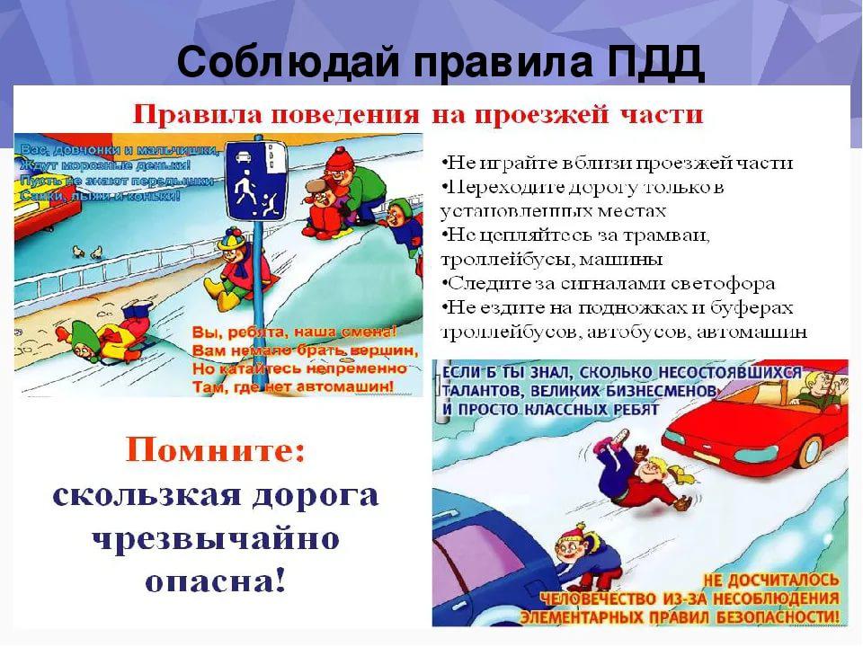 Безопасность на каникулах 