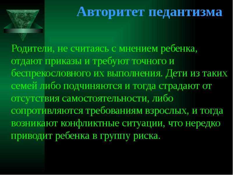 Как быть, если ваш мужчина — педант