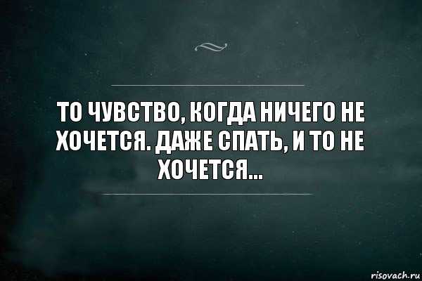Что делать при апатии: основные симптомы, причины слабости, сонливости и утомляемости у женщин и мужчин, лечение, как бороться самостоятельно, если ничего не хочется
