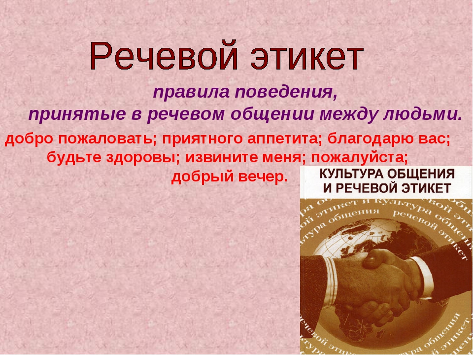 Правила этикета для детей школьного возраста в картинках