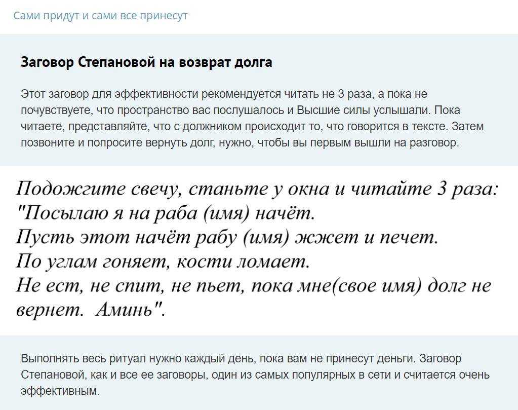 Как вернуть долг без расписки и свидетелей — 7 простых шагов