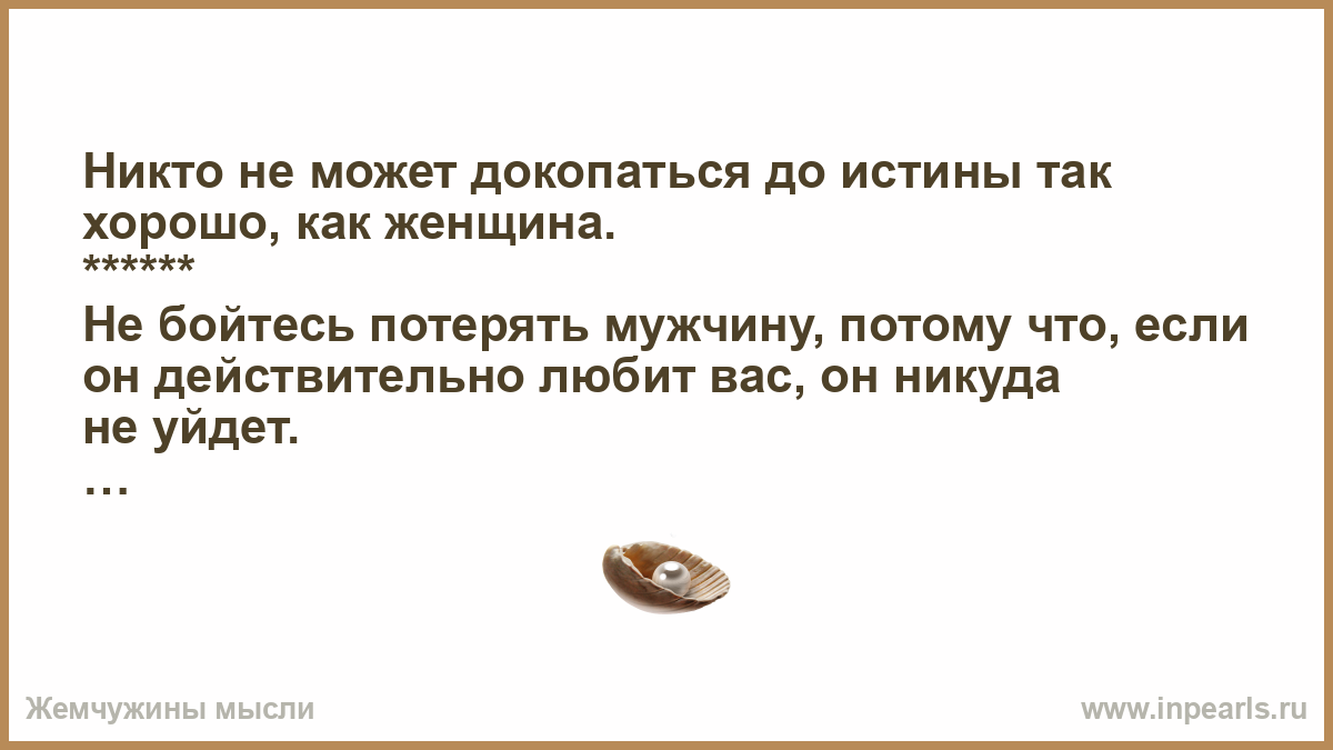 Как вести себя с мужем, чтобы он боялся тебя потерять - советы психолога