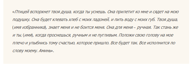 Приворот на имя. сильный приворот на любовь по имени