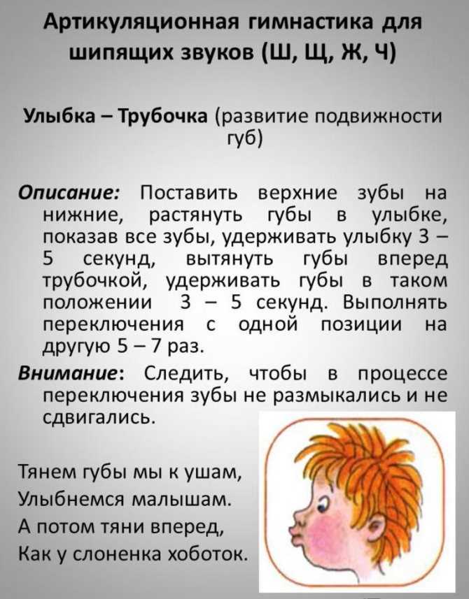 Учим ребенка выговаривать сложные буквы р, л, ж, ш, с