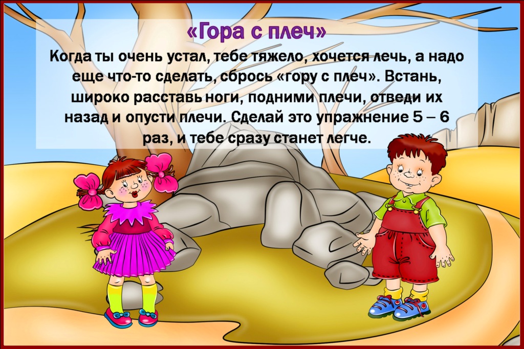 Упражнения для снятия стресса и напряжения, приемы и механизмы, гимнастика