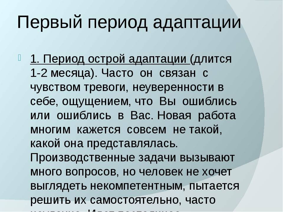 Как адаптировать новых сотрудников в компании и сократить расходы на подбор персонала | медиа нетологии