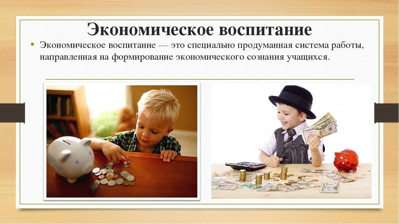 Занятие по экономике для дошкольников: пример конспекта, игры, вариант для старшей, средней, подготовительной группы детского сада