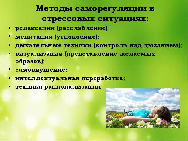 Как научиться не переживать и жить без переживаний