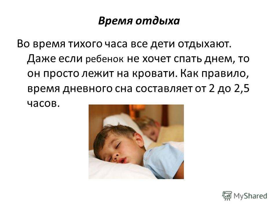 Недосып у детей: признаки, последствия нехватки сна, как бороться с нарушением сна у ребенка