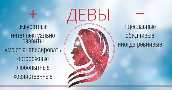 Мужчина-дева: совместимость в отношениях с другими знаками, характеристика парня-девы