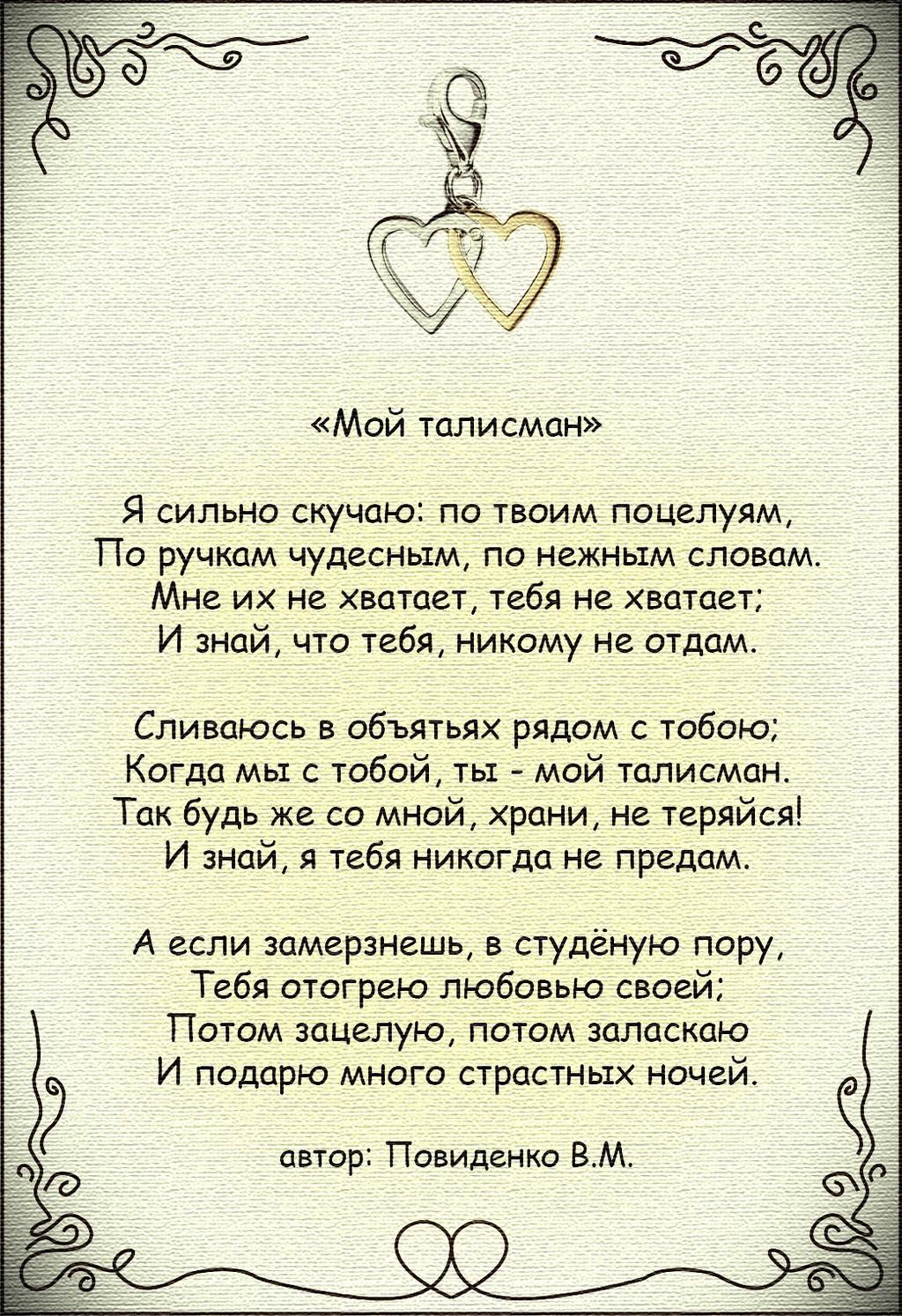 Признания в любви мужчине своими словами  ~