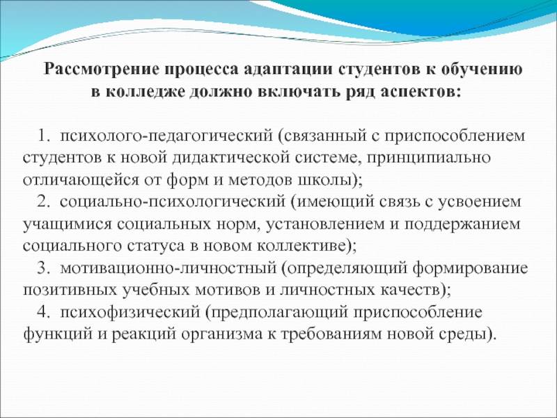 Организационно-педагогические условия адаптации первокурсников в среднем профессиональном образовании
