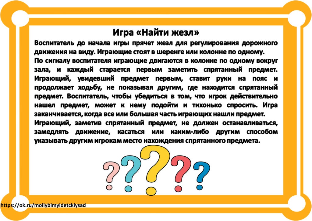 Дидактические игры по пдд: в старшей группе, средней, младшей