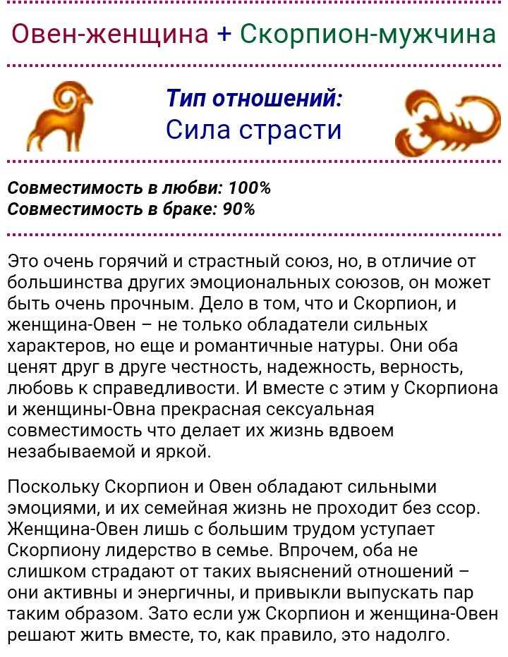 Как удержать мужчину скорпиона | astro5.ru