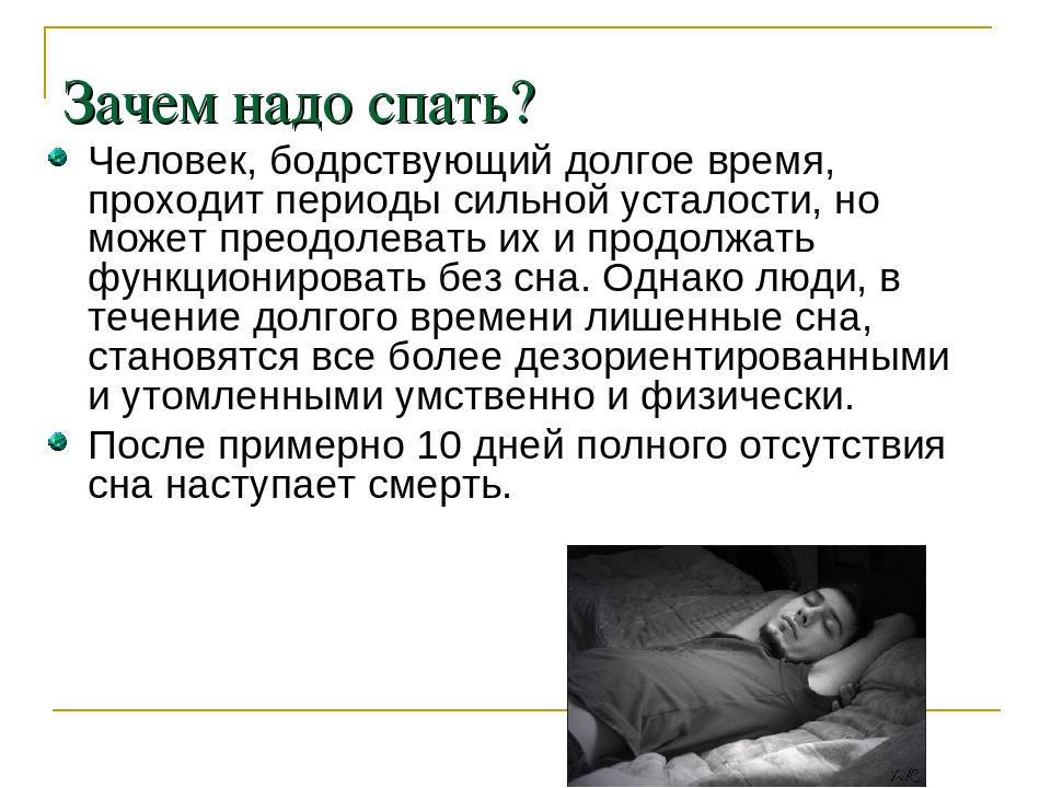 Только проснулись и снова хочется спать? что это: лень или астения? | сервье россия