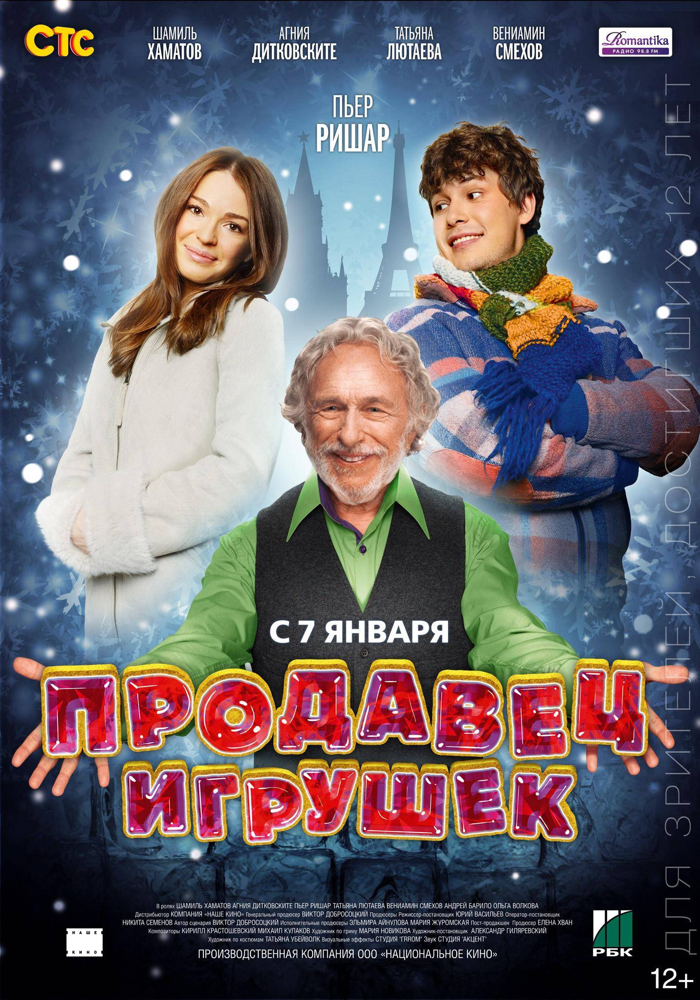 Новогодние мелодрамы - смотреть онлайн русские фильмы мелодрамы про новый год и рождество бесплатно в хорошем качестве hd 720 производства россия.