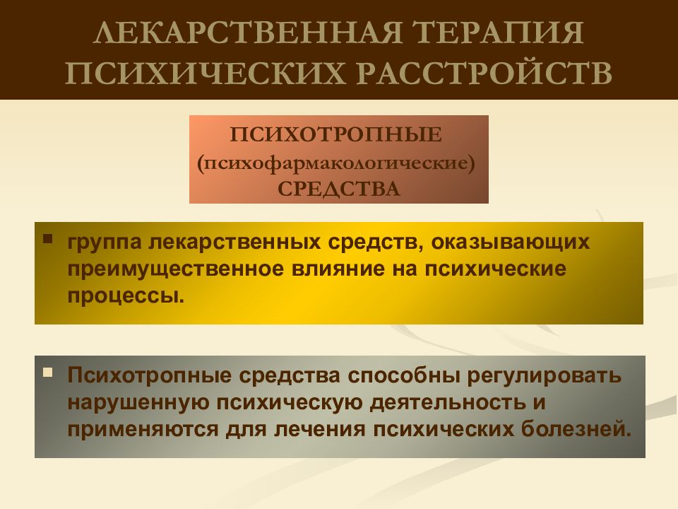 Только один способ лечения депрессии - կլինիկական հոգեբանի գրառումներ