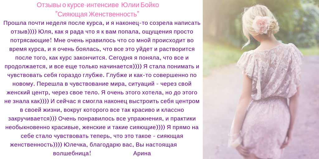Как стать женственной: секреты и хитрости специально для вас – impulsion.ru