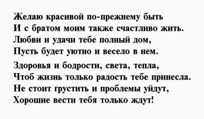 Пожелания на день рождения деверю своими словами