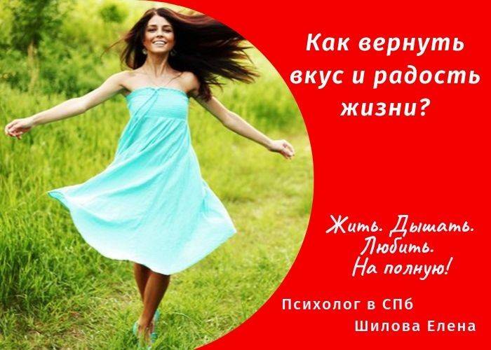 Усталость от жизни – что делать? что делать если устали от жизни?