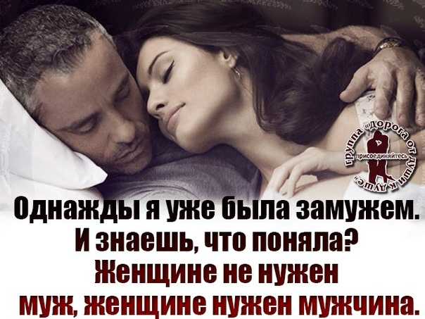 Соблазнение замужней женщины: секреты и способы