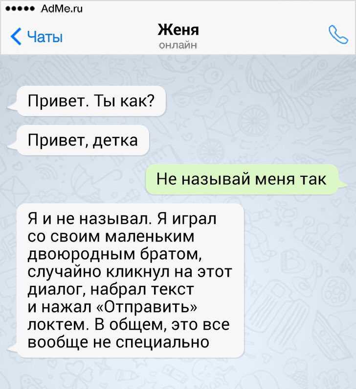 100 тем для разговора с девушкой - в вк, по телефону, на первом свидании