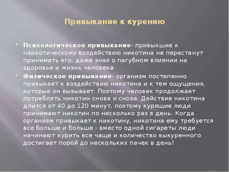 Последствия курения, влияние на здоровье человека