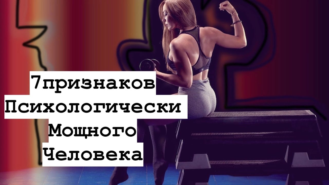 Как стать сильной личностью: основные способы, как стать сильнее морально и психологически.
