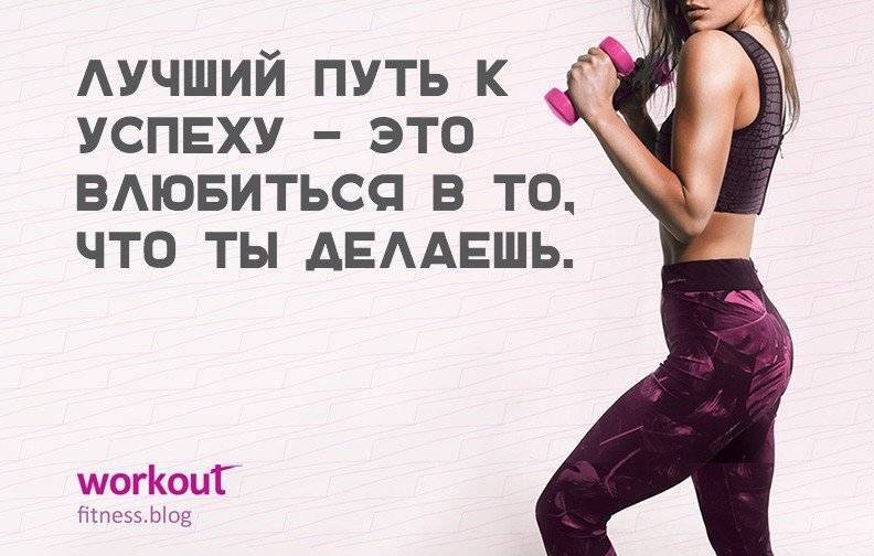 Как заставить себя заниматься спортом или фитнесом в домашних условиях каждый день / mama66.ru