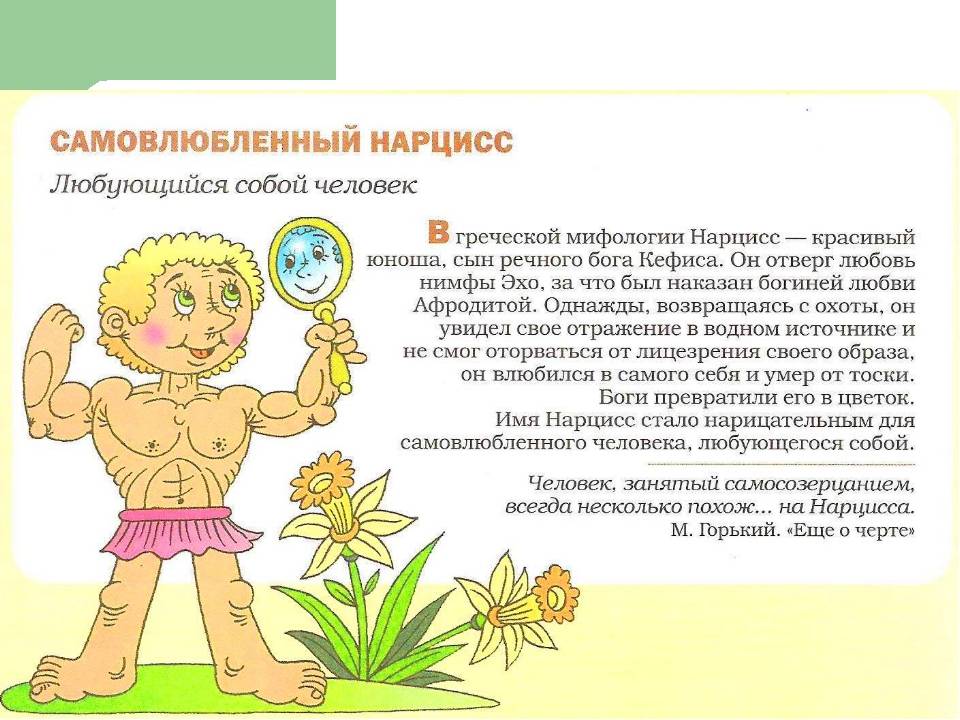 Нарциссическая мать: причины, признаки, сложности в отношениях и советы психологов - psychbook.ru