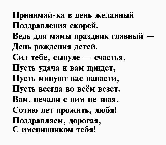 Трогательные поздравления с днем рождения сыну своими словами - пздравик.ру
