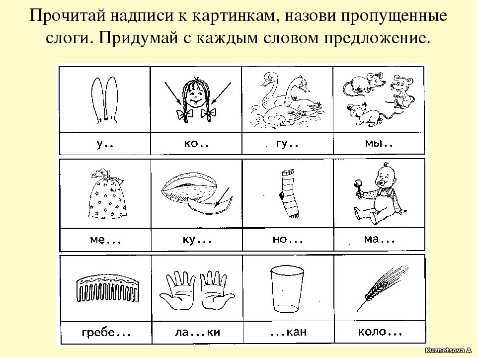 Логопедические занятия шипящие. Дифференциация с-ш задания для дошкольников. Логопедические задания дифференциация с-ш. Звук логопедия с-ш дифференциация. Задания по дифференциации звуков с-ш.