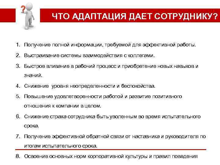 Испытательный срок: нюансы оформления и прохождения. время испытательного срока (трудовой кодекс рф) :: businessman.ru