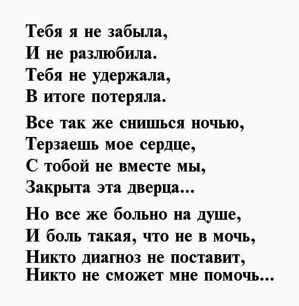 Я тебя никогда не разлюблю любимая. Стих я не люблю тебя. Не люблю тебя стихи. Люблю тебя стихи. Забытые стихи.