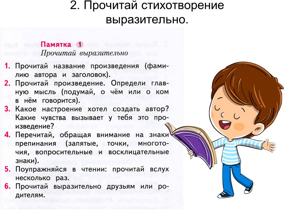 Консультация для родителей как можно легко научить ребенка пересказывать по опорным схемам