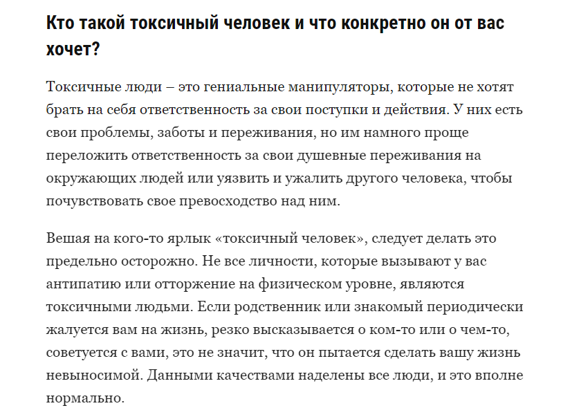 20 признаков того, что вы находитесь в токсичных отношениях