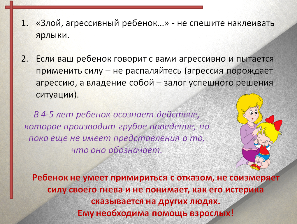 Ребенок 5 лет плохо говорит: причины и советы что делать