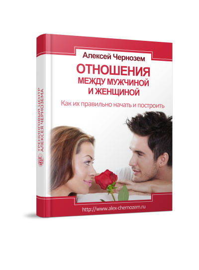 15 лучших книг по психологии отношений между мужчиной и женщиной
