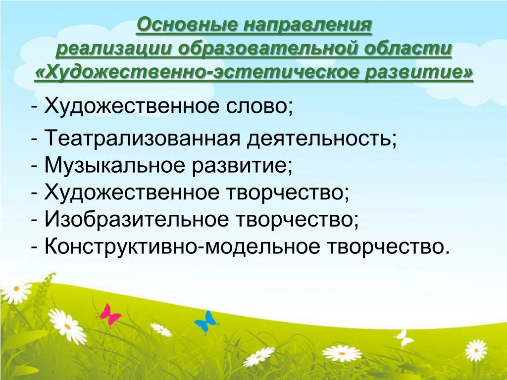 Фгос дошкольного образования