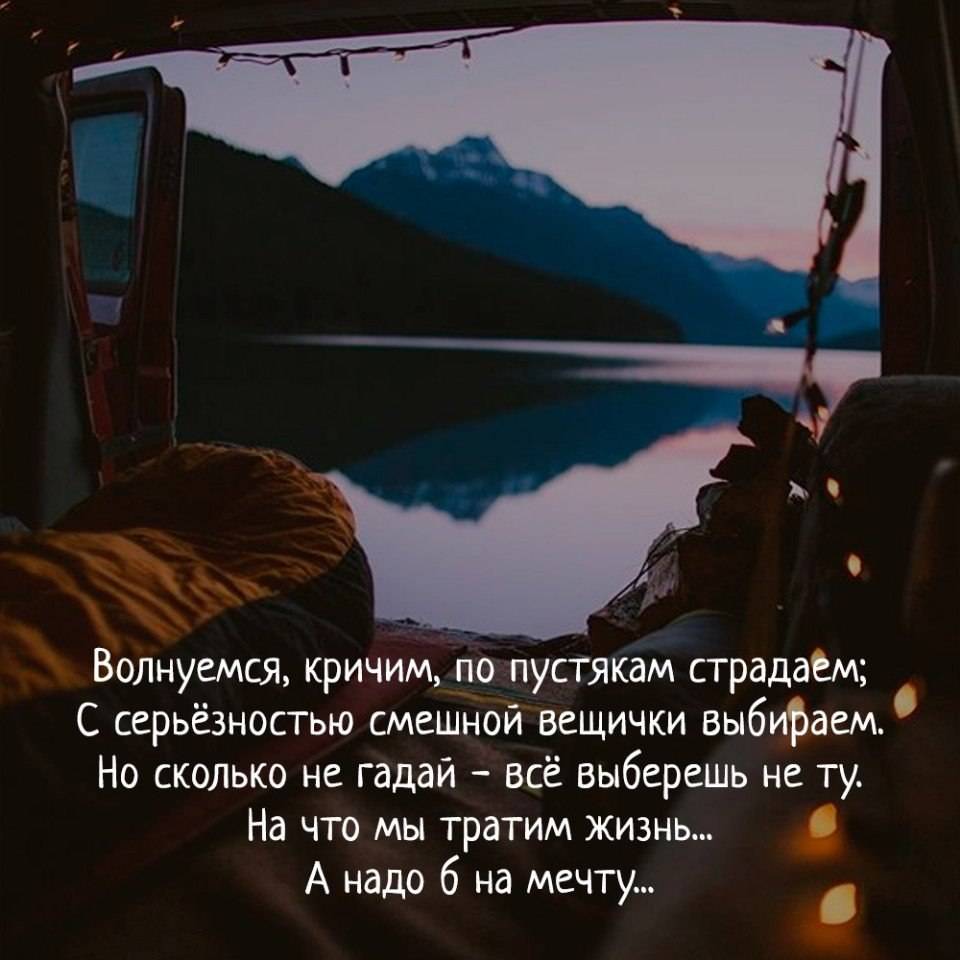 Жизнь любит не тех кто ноет по пустякам а тех кто по пустякам радуется картинки