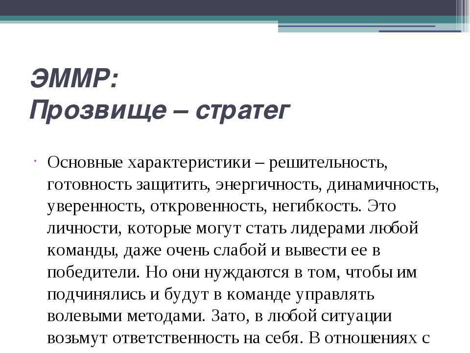Определение педантичности в психологии