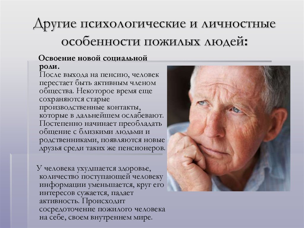 Кризис пятидесятилетнего возраста у мужчин – как преодолеть