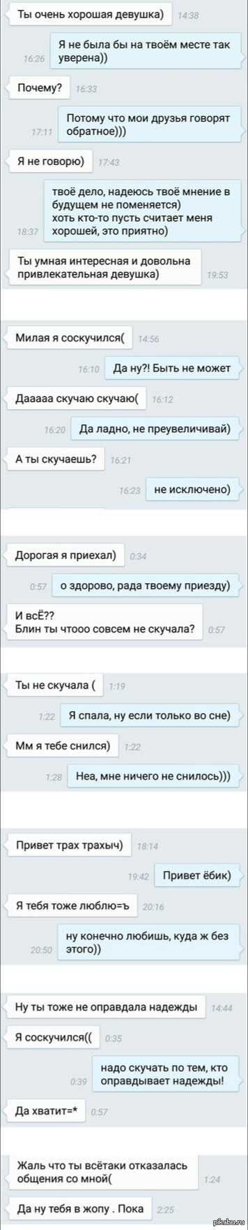 Как начать переписку с девушкой? основные правила общения в сети и примеры оригинальных фраз для знакомства