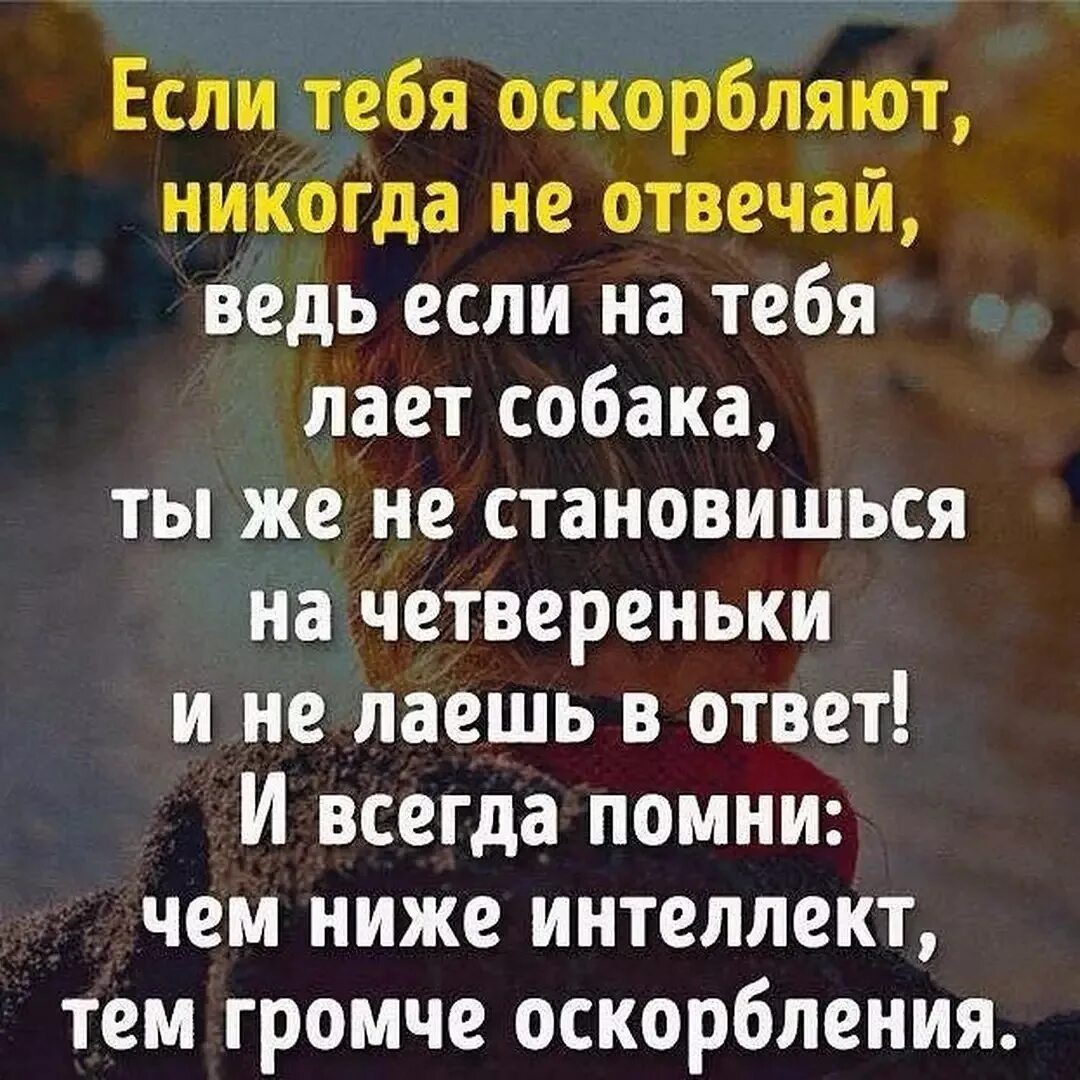 Как оскорбить мужчину - психолог