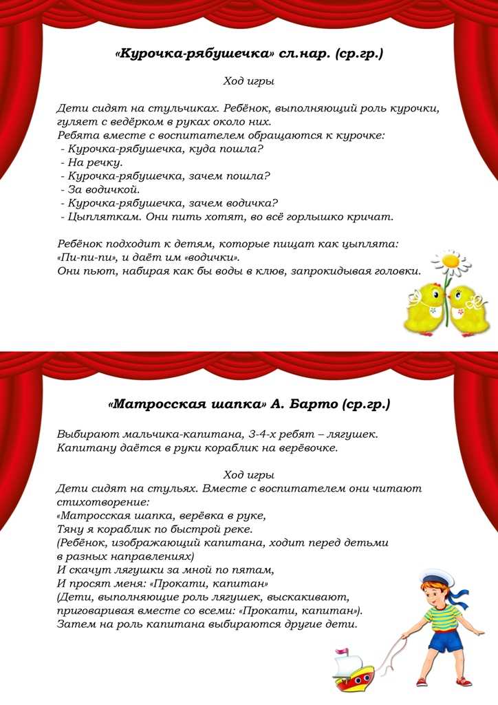 Театральный кружок для детей: примеры названий, какую пьесу и сценку поставить