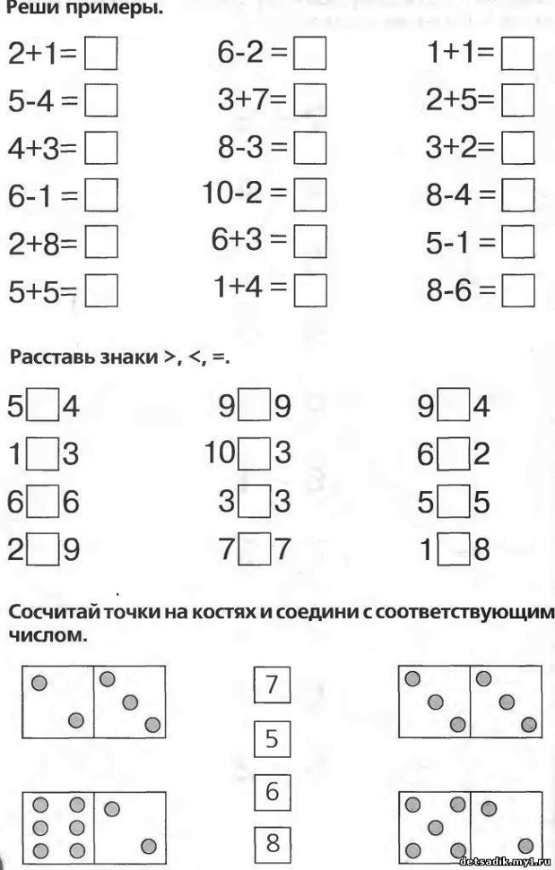 Инструкция по подготовке к школе: развивающие задания дошкольников 6-7 лет по математике, логике, письму и русскому языку